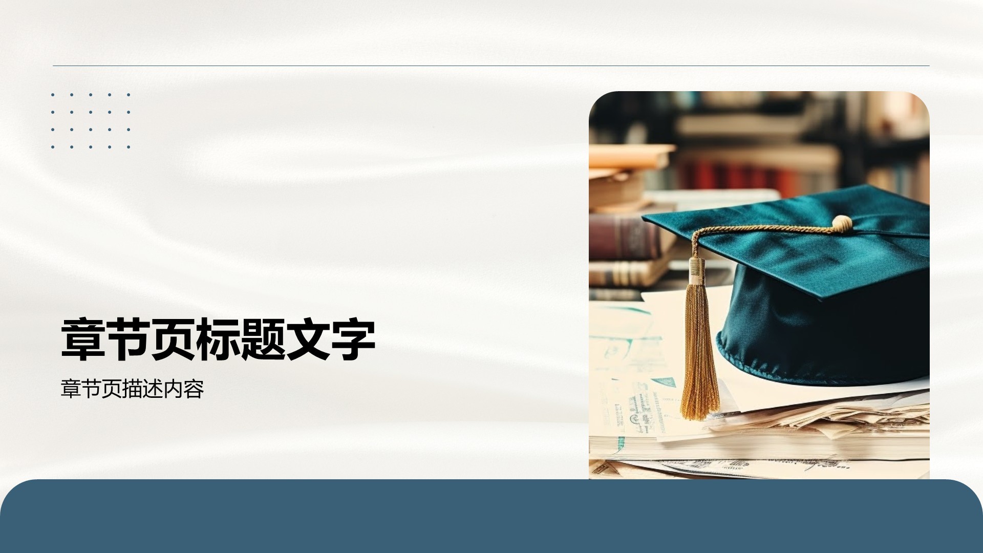 蓝色简约风学术文献综述汇报模板PPT主题