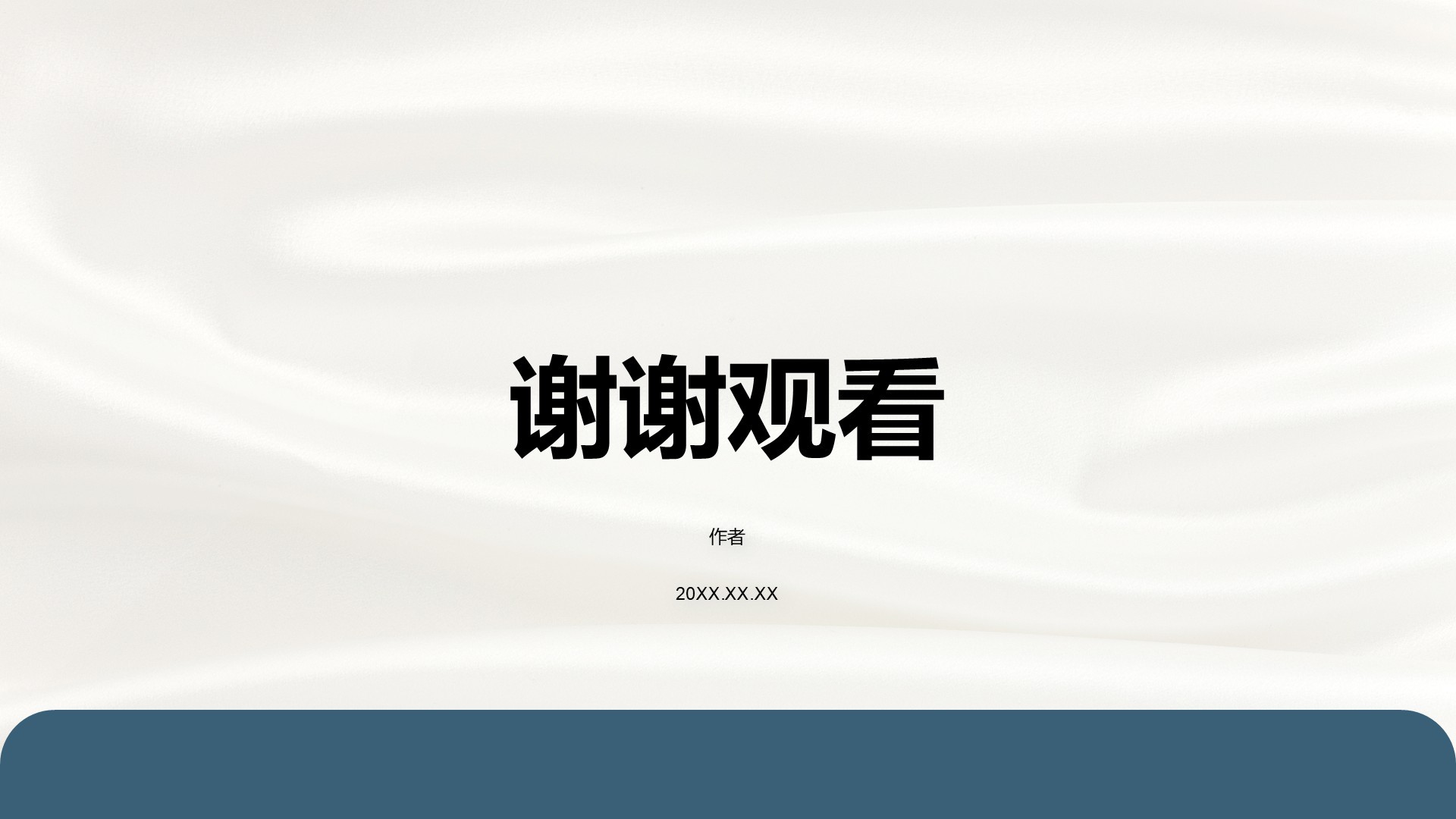 蓝色简约风学术文献综述汇报模板PPT主题