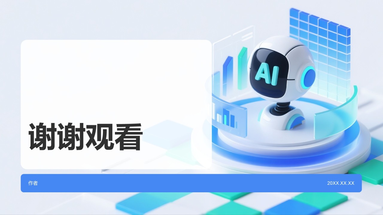 AI技术项目介绍模板PPT主题