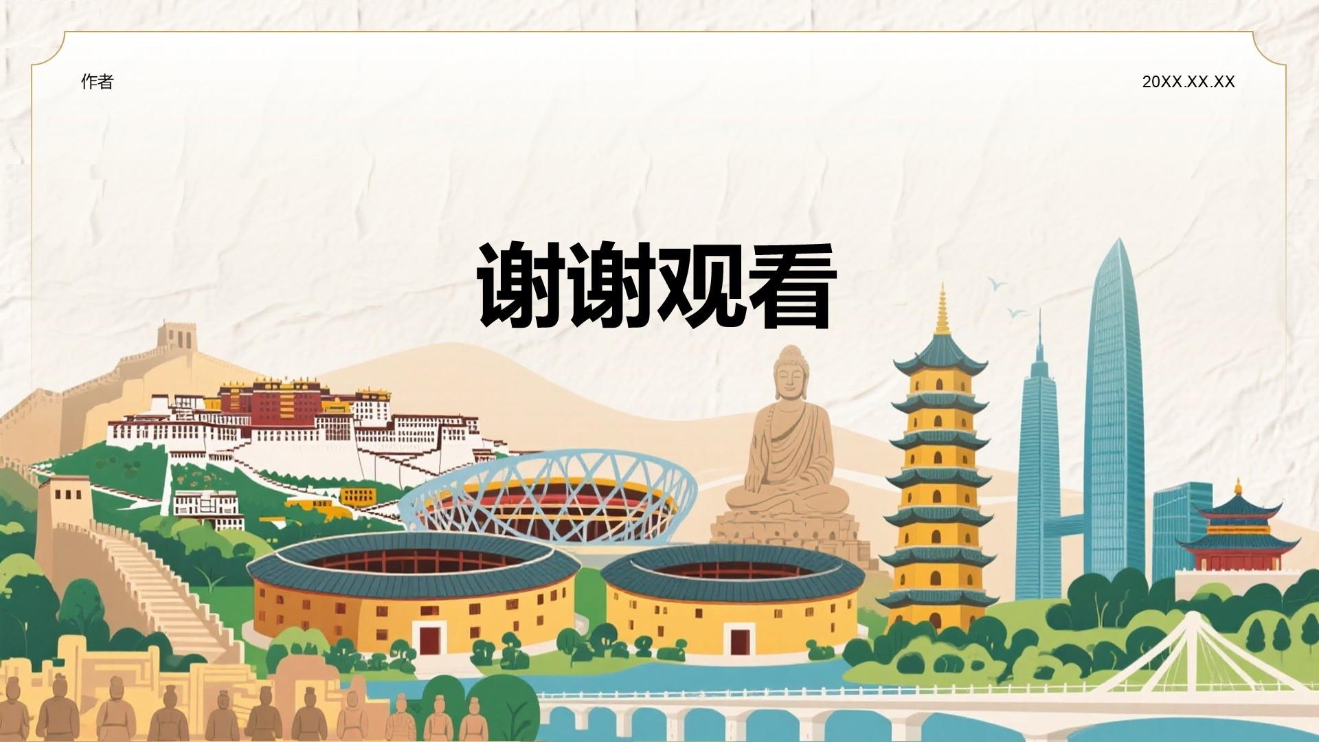 中国文化旅游经典路线推荐PPT