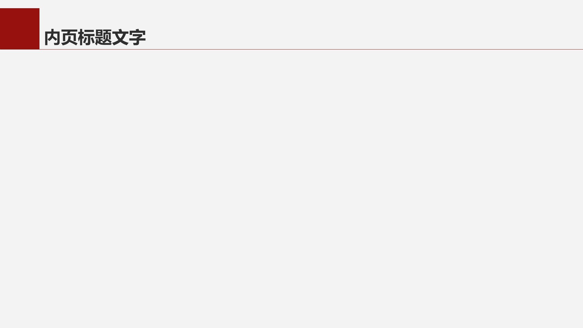 专业文献导读与讨论PPT主题