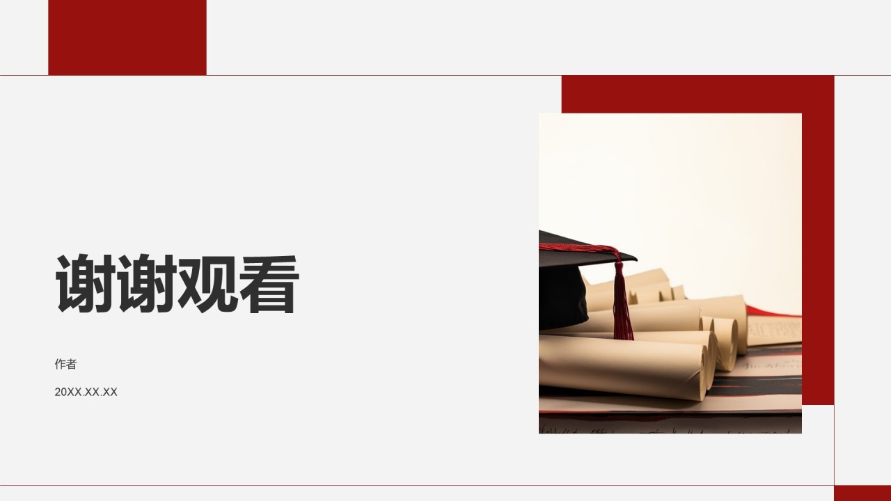 专业文献导读与讨论PPT主题