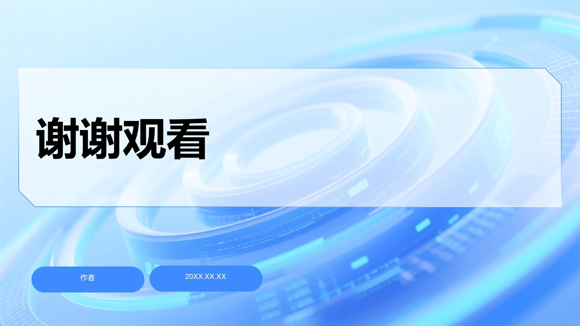 AI人工智能发展趋势汇报PPT主题