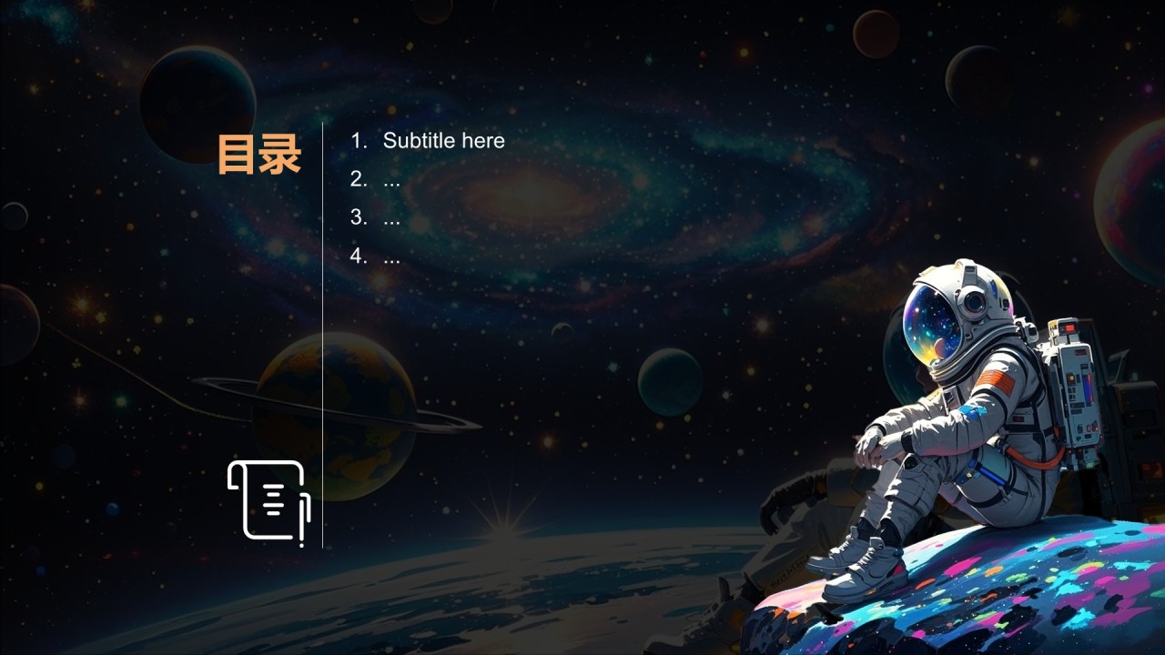 黑色科技风太空探索PPT