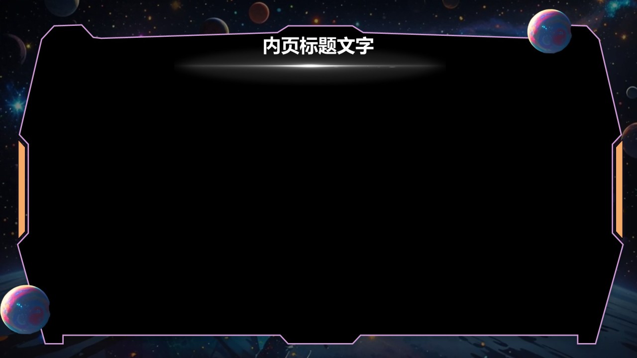 黑色科技风太空探索PPT
