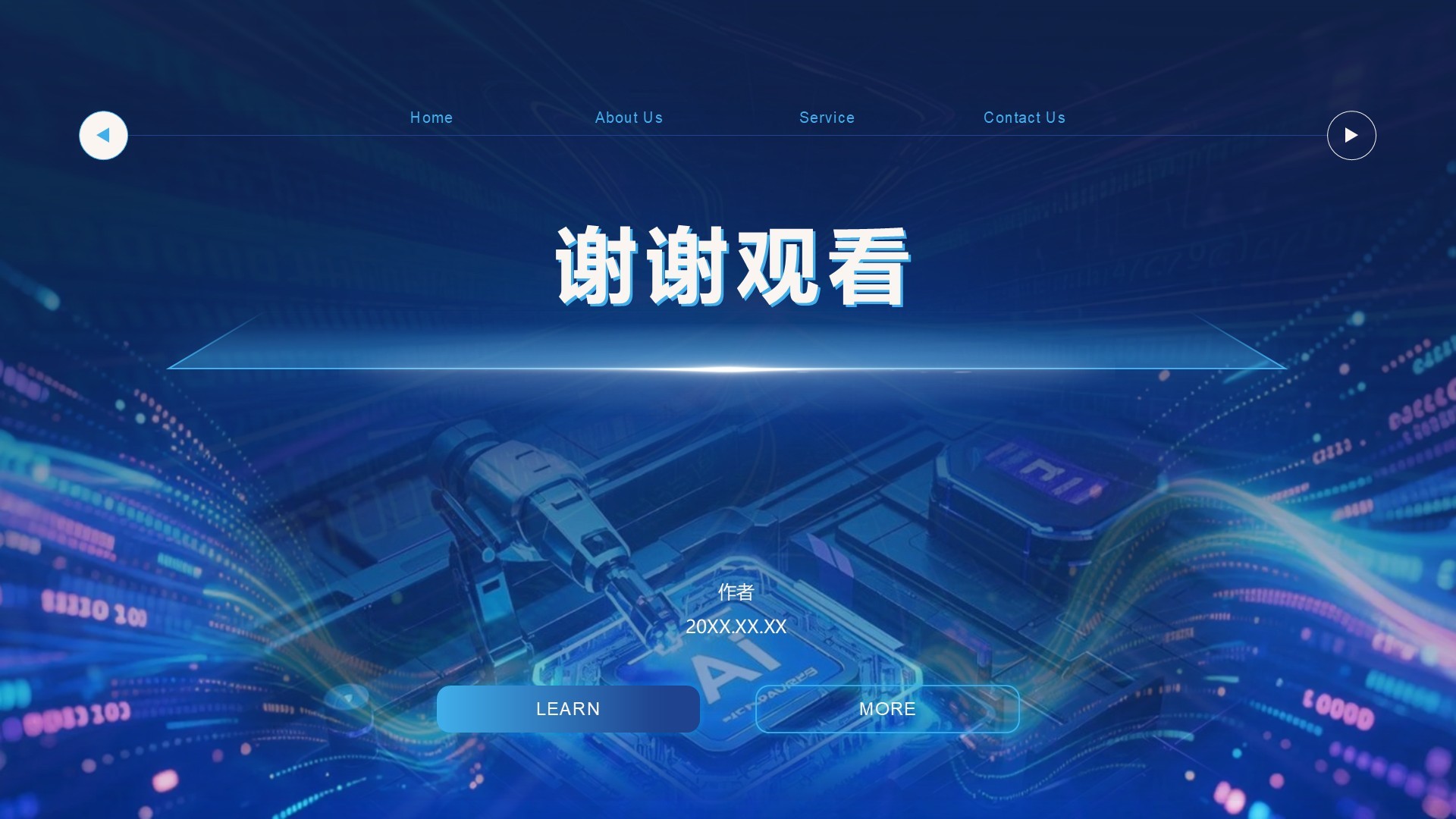 蓝色科技风教育培训PPT主题