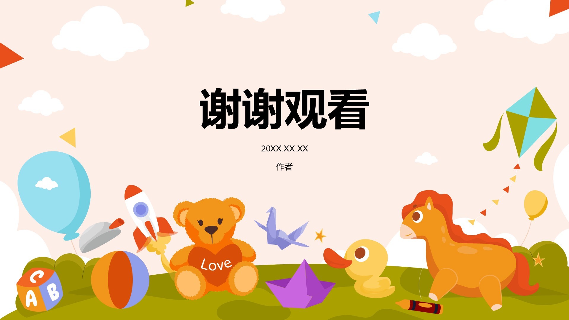 彩色卡通风儿童教育PPT主题