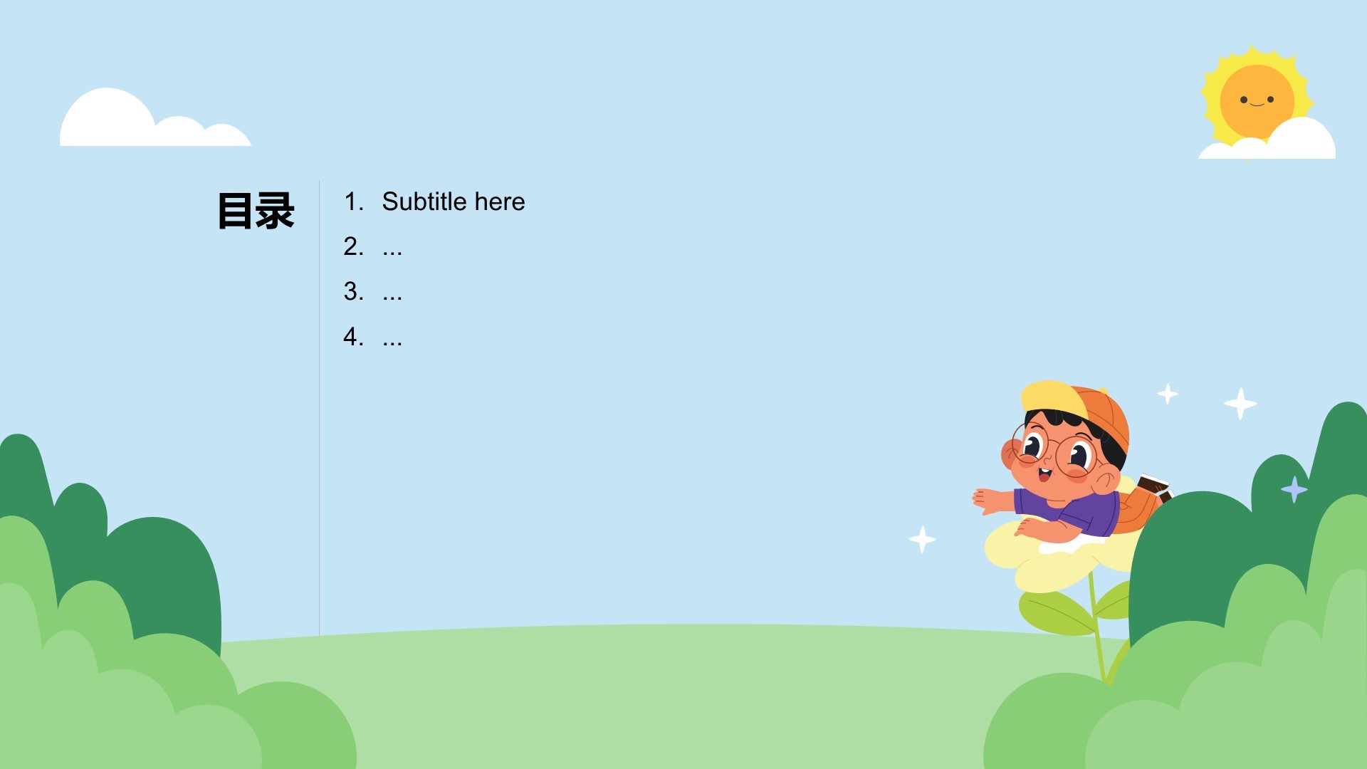 蓝色卡通风儿童教育PPT主题