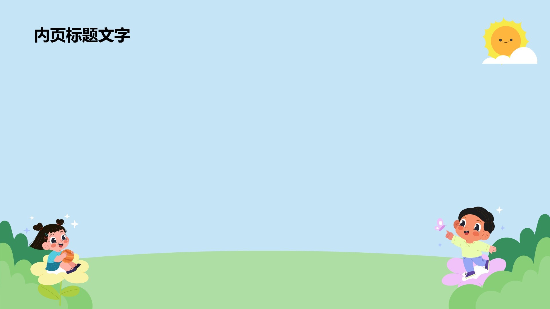 蓝色卡通风儿童教育PPT主题