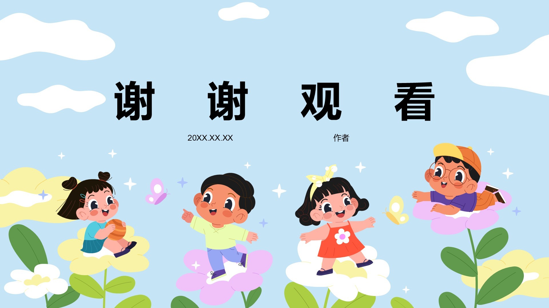 蓝色卡通风儿童教育PPT主题