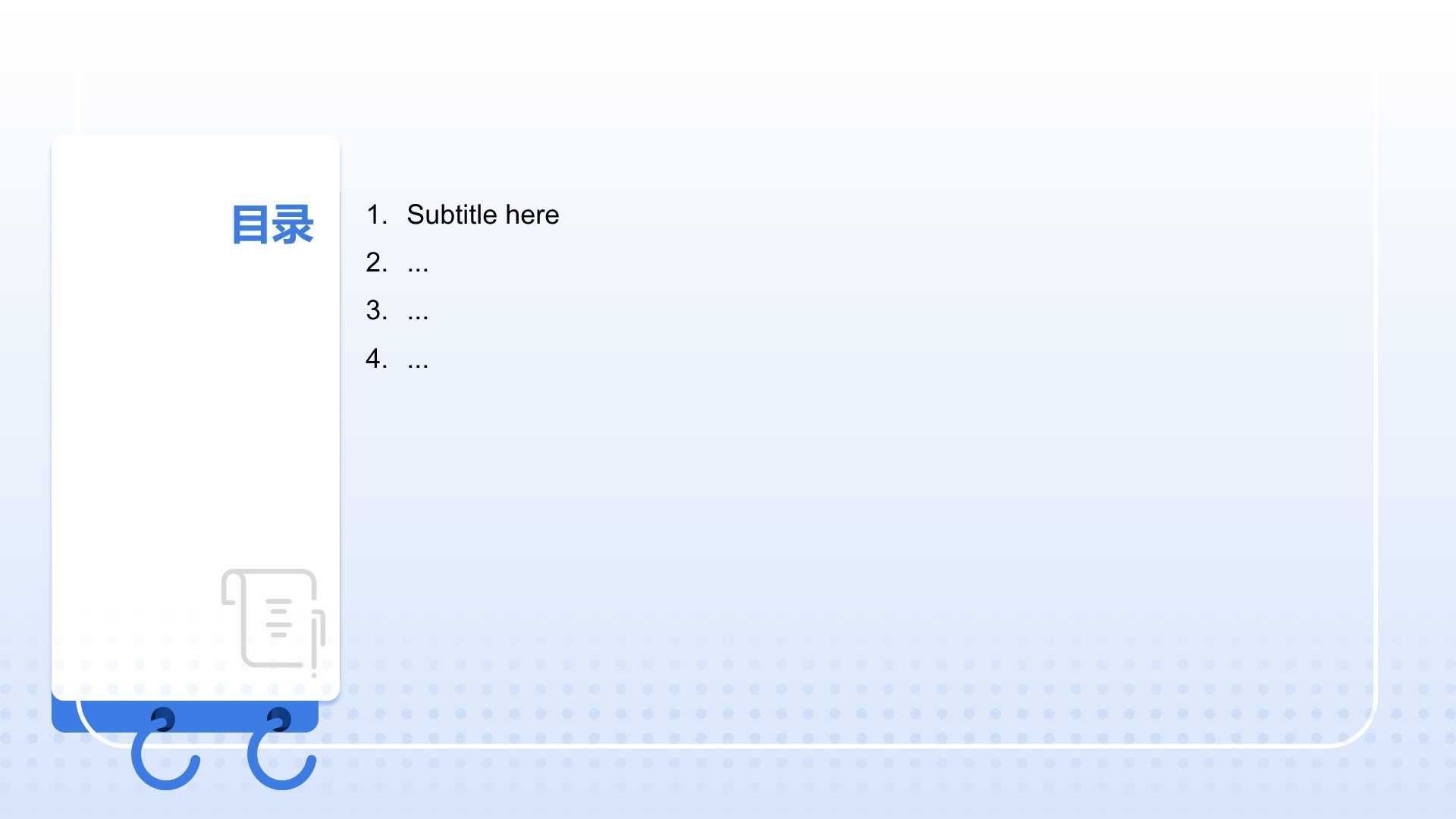 蓝色简约风演示PPT主题