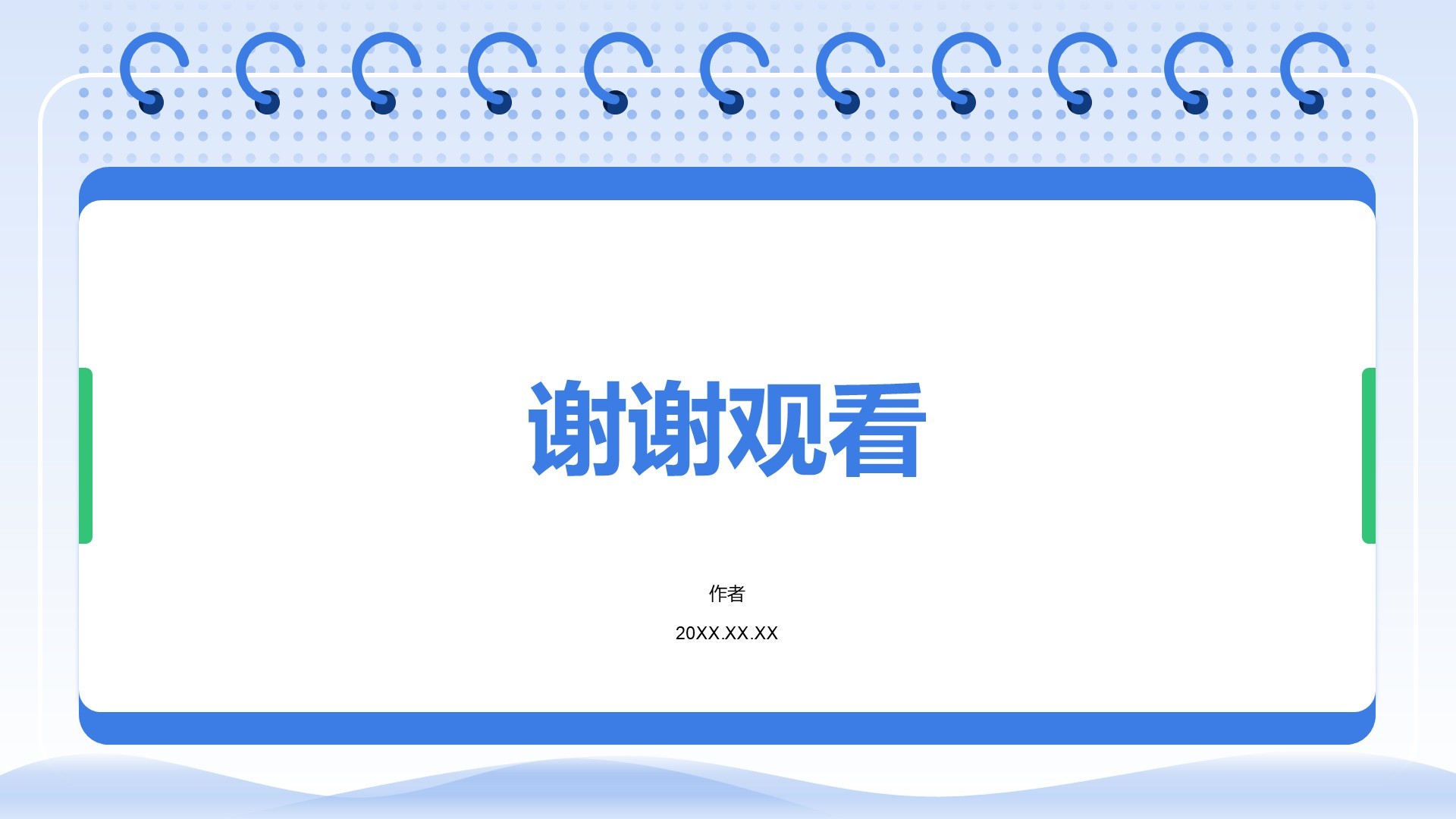 蓝色简约风演示PPT主题