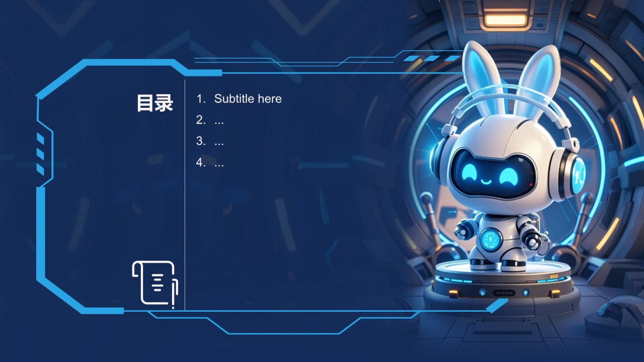 蓝色科技风教育培训PPT