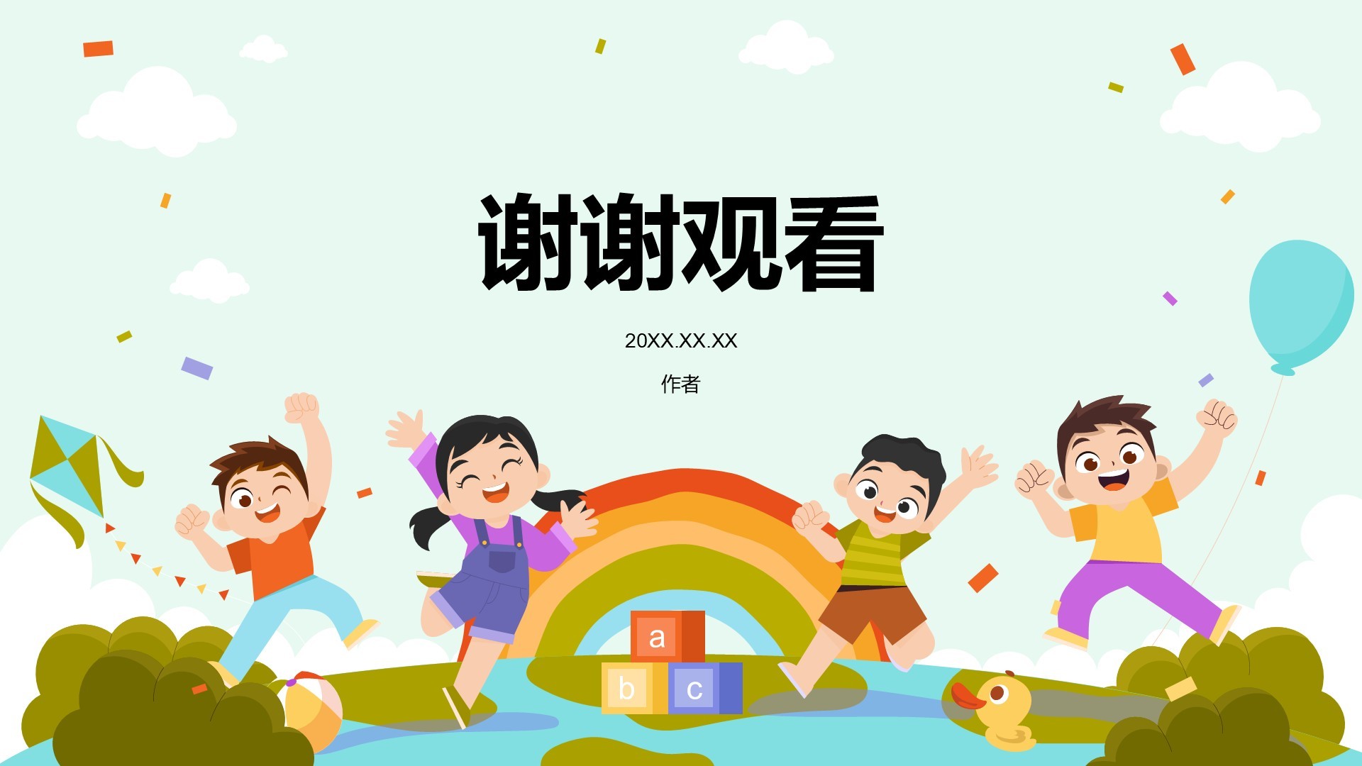 绿色卡通风教育培训PPT主题