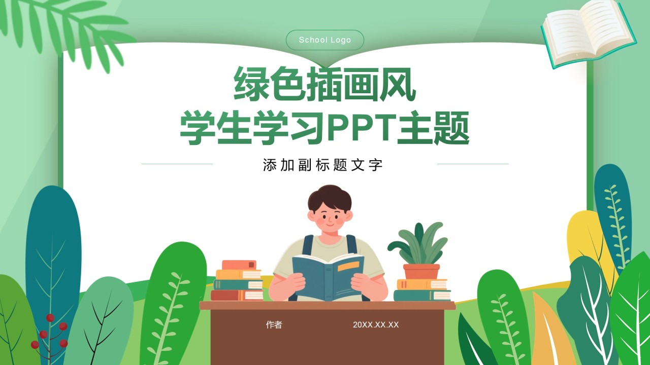 绿色插画风学生学习PPT主题