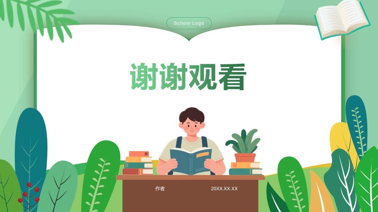 绿色插画风学生学习PPT主题