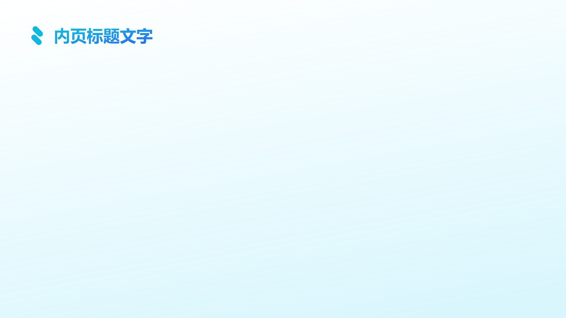 蓝色插画风商务培训PPT主题