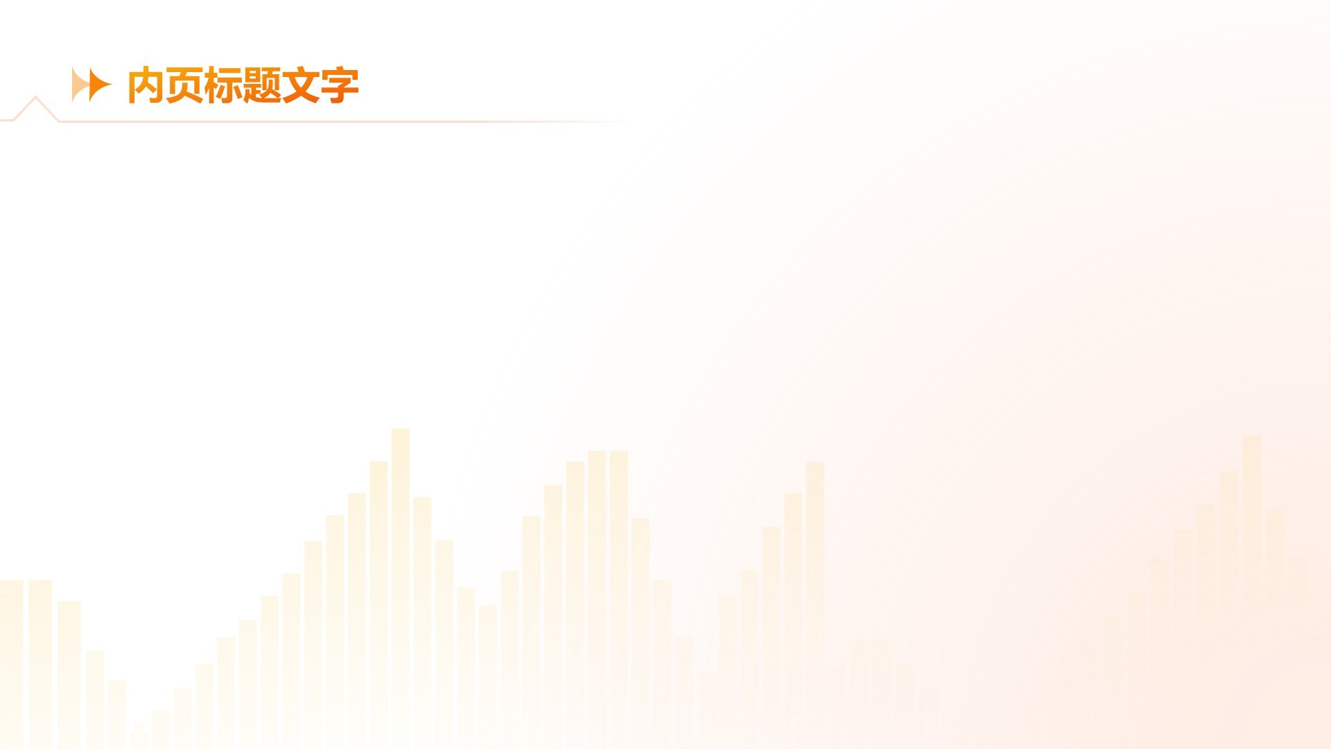 橙色插画风商务培训PPT主题