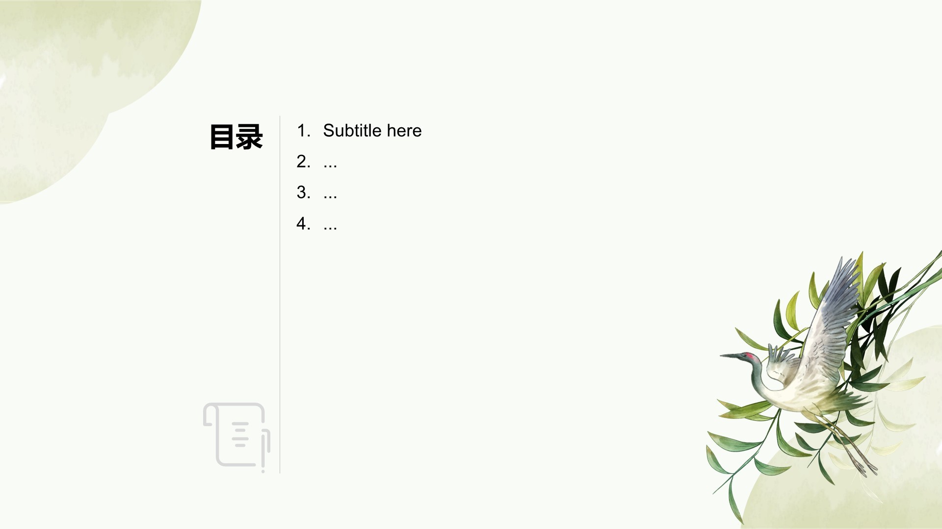 绿色水墨风自然花鸟PPT主题