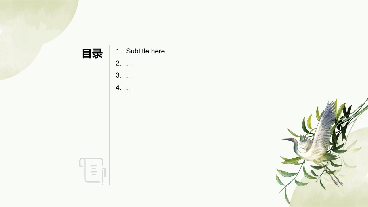 绿色水墨风自然花鸟PPT主题