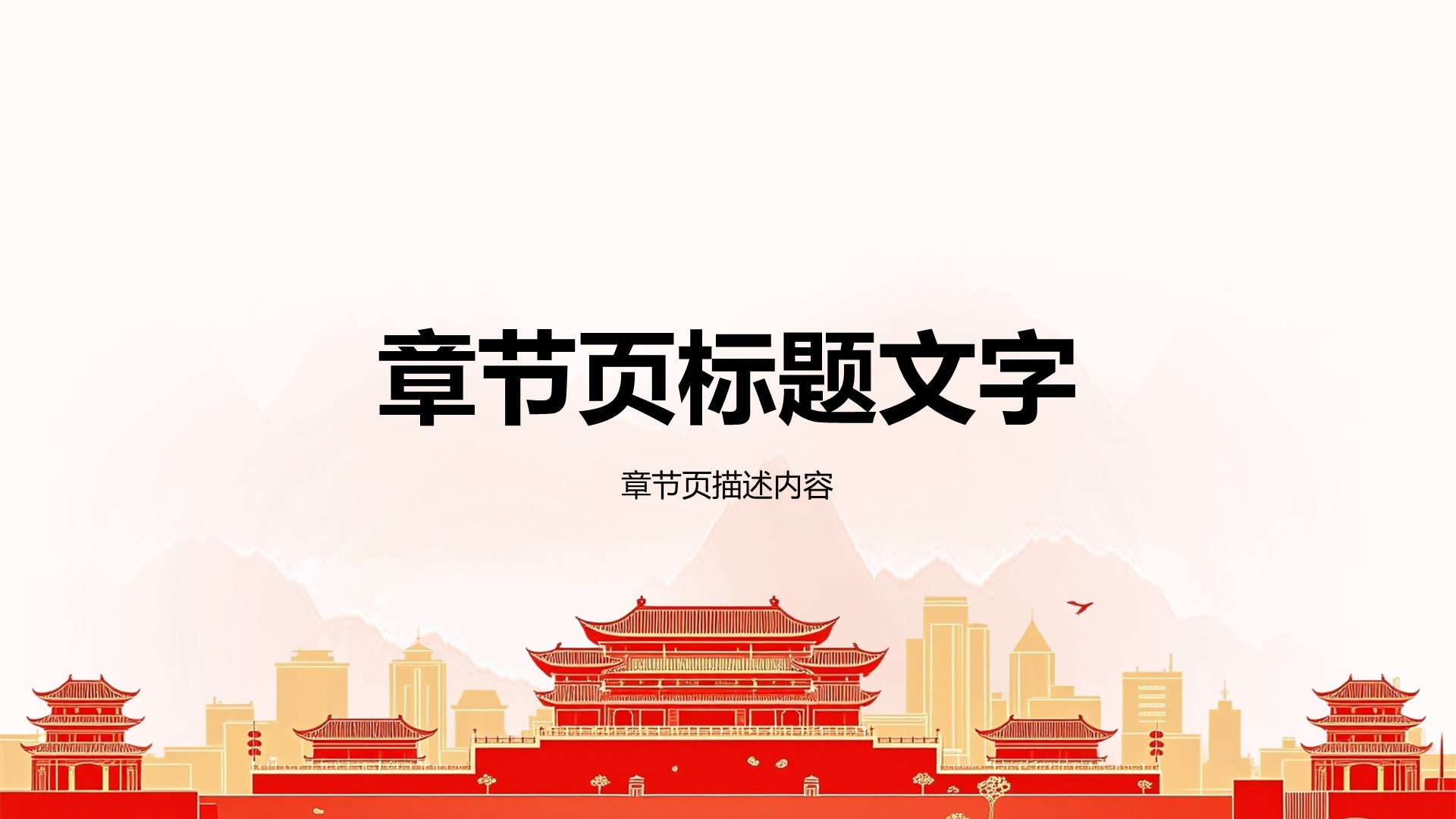 红色插画风党员发展对象个人表现答辩PPT