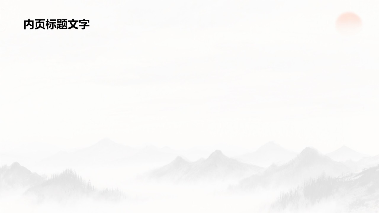 家乡旅游资源介绍PPT主题