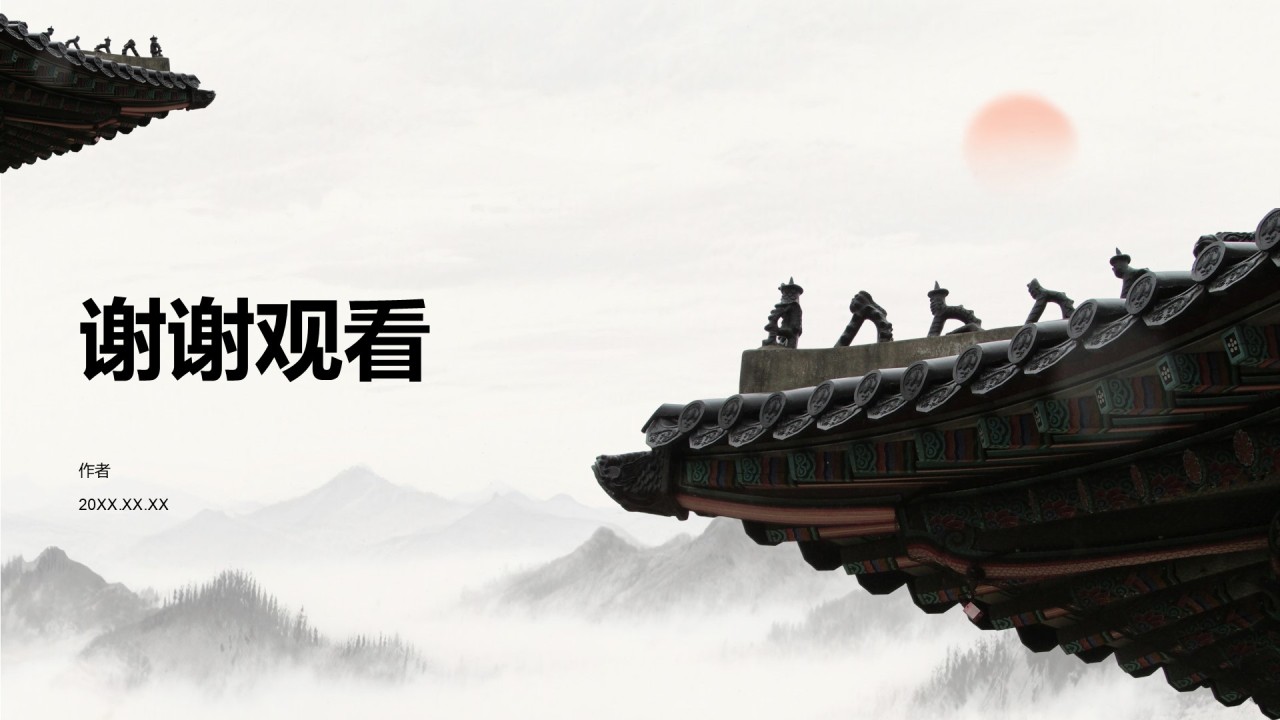 家乡旅游资源介绍PPT主题