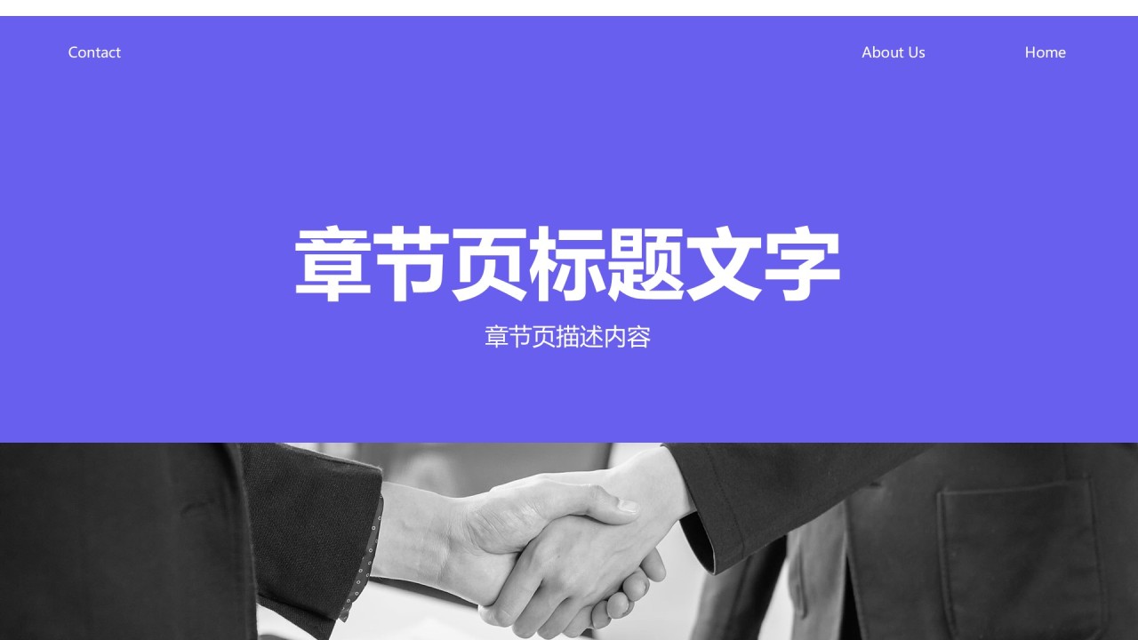 实习申请自我介绍模板PPT主题