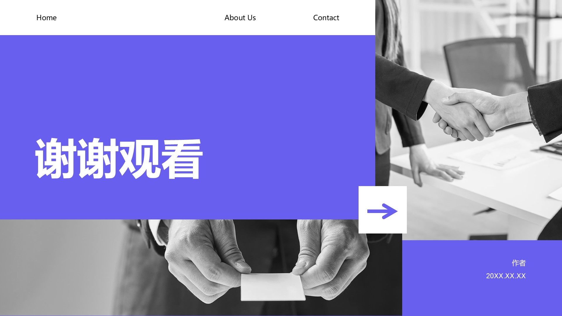 实习申请自我介绍模板PPT主题