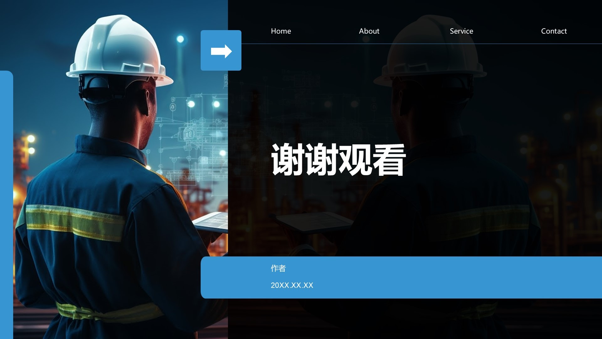 安全生产专题培训讲座PPT主题