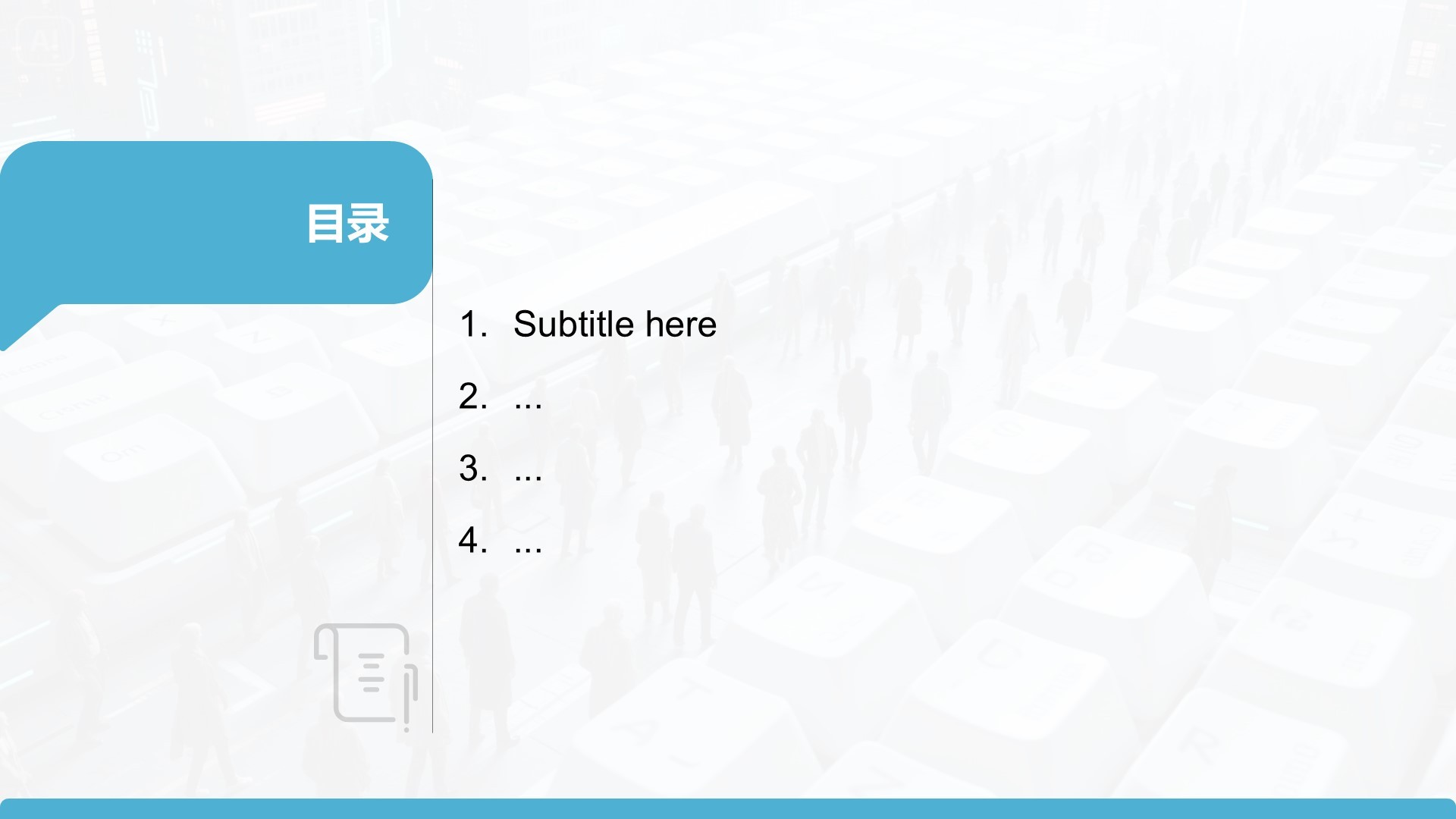 网络成瘾危害与自我管理PPT主题