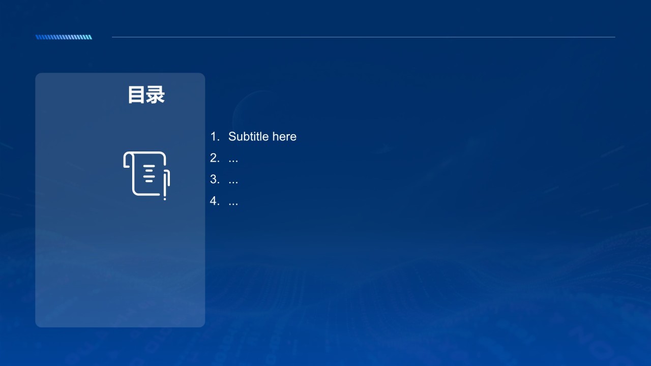 蓝色科技风DeepSeek应用场景与使用指南PPT
