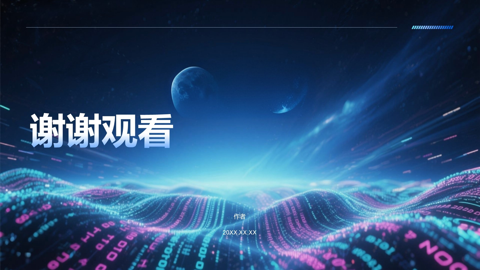 蓝色科技风DeepSeek应用场景与使用指南PPT