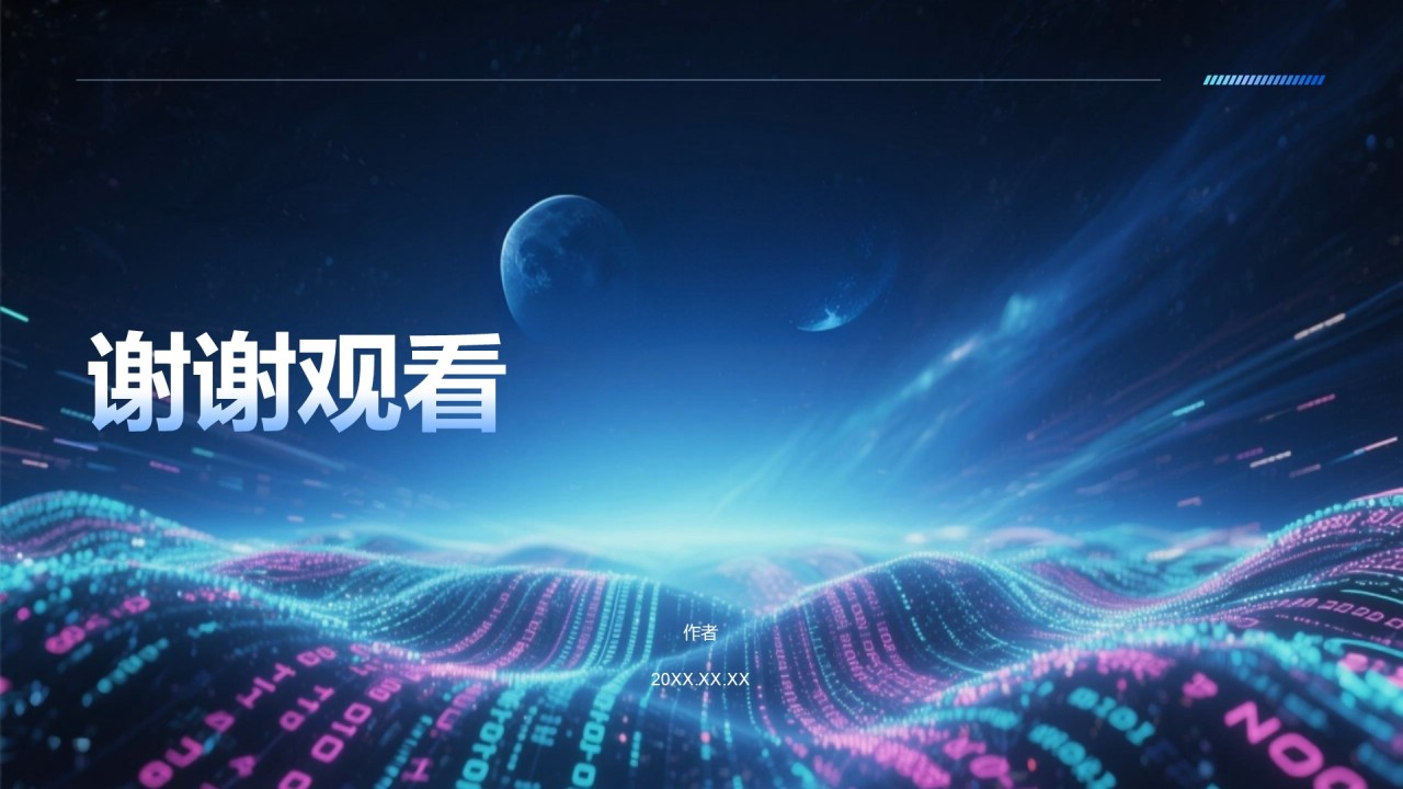 蓝色科技风DeepSeek应用场景与使用指南PPT