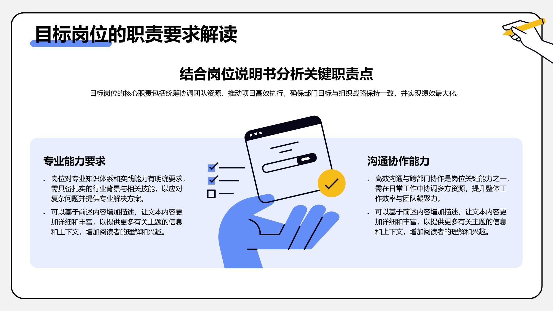 蓝色插画风通用行业竞聘述职汇报PPT模板