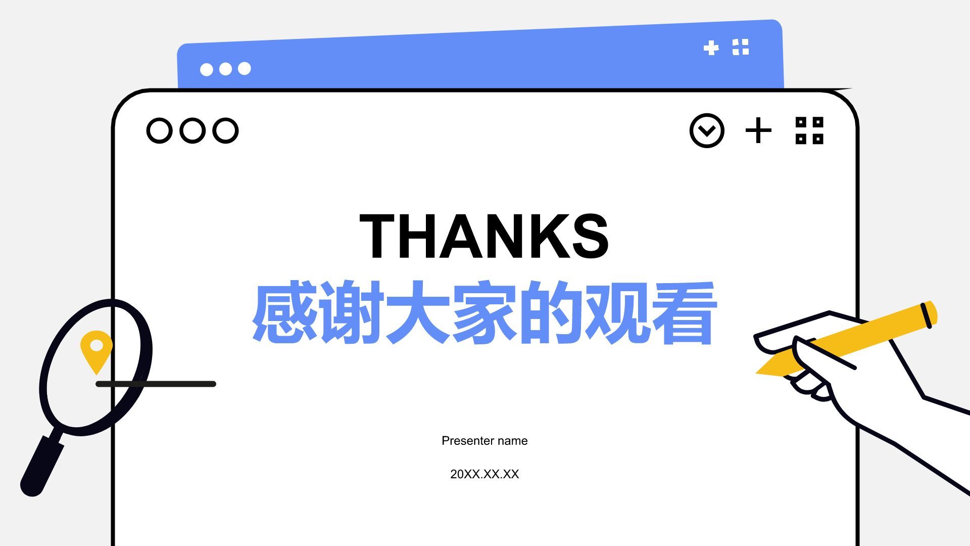 蓝色插画风通用行业竞聘述职汇报PPT模板