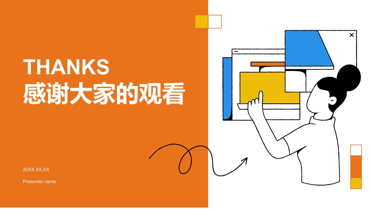 橙色插画风通用行业竞聘述职汇报PPT模板