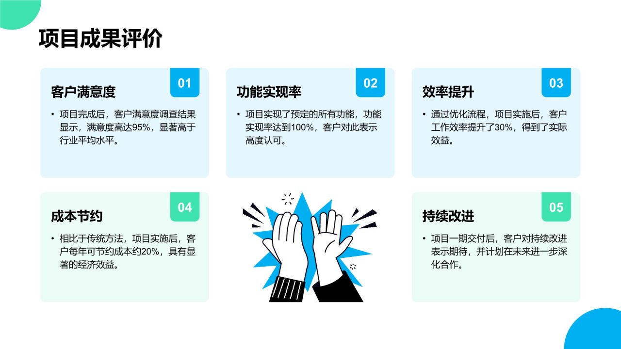 蓝色插画风通用行业竞聘述职汇报PPT模板