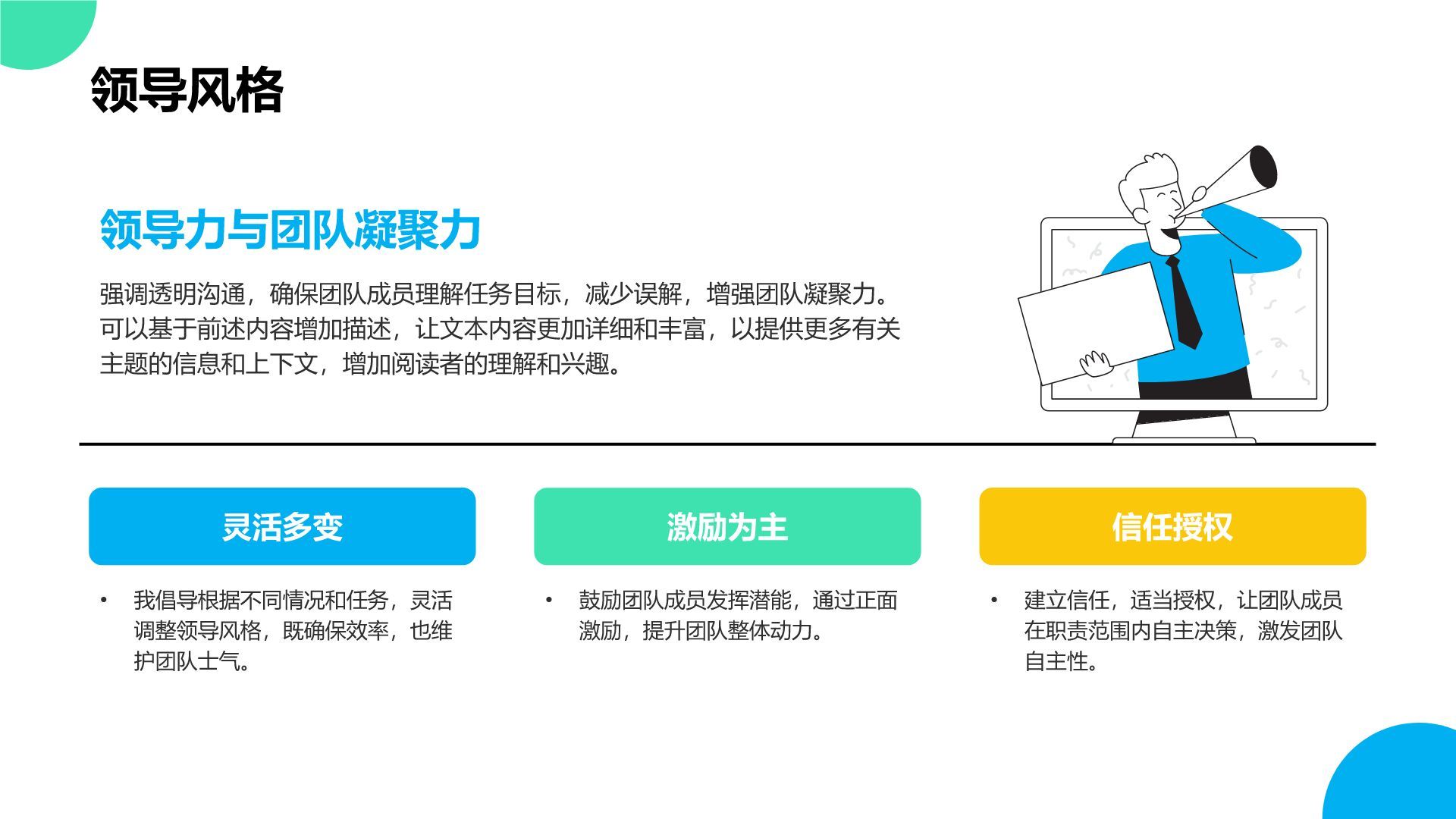蓝色插画风通用行业竞聘述职汇报PPT模板