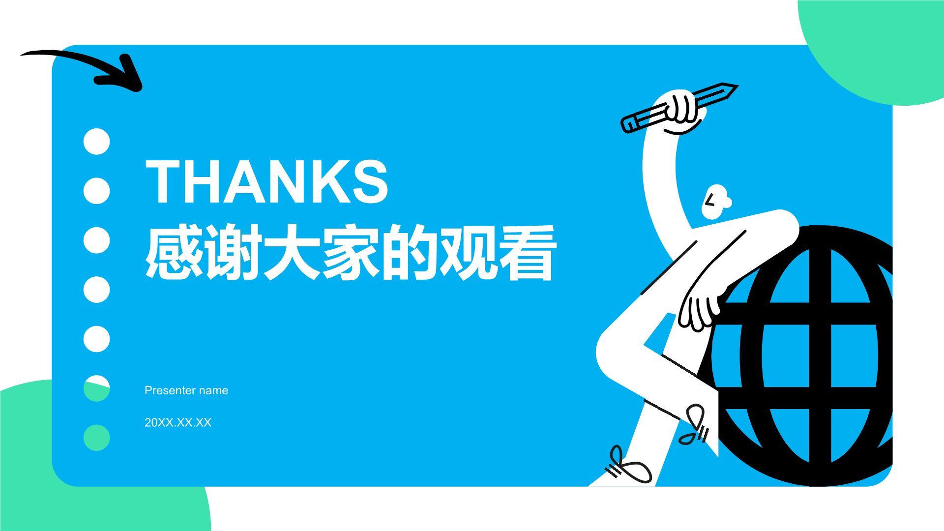 蓝色插画风通用行业竞聘述职汇报PPT模板