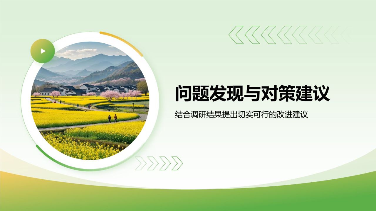 绿色商务风三下乡实践总结汇报PPT模板