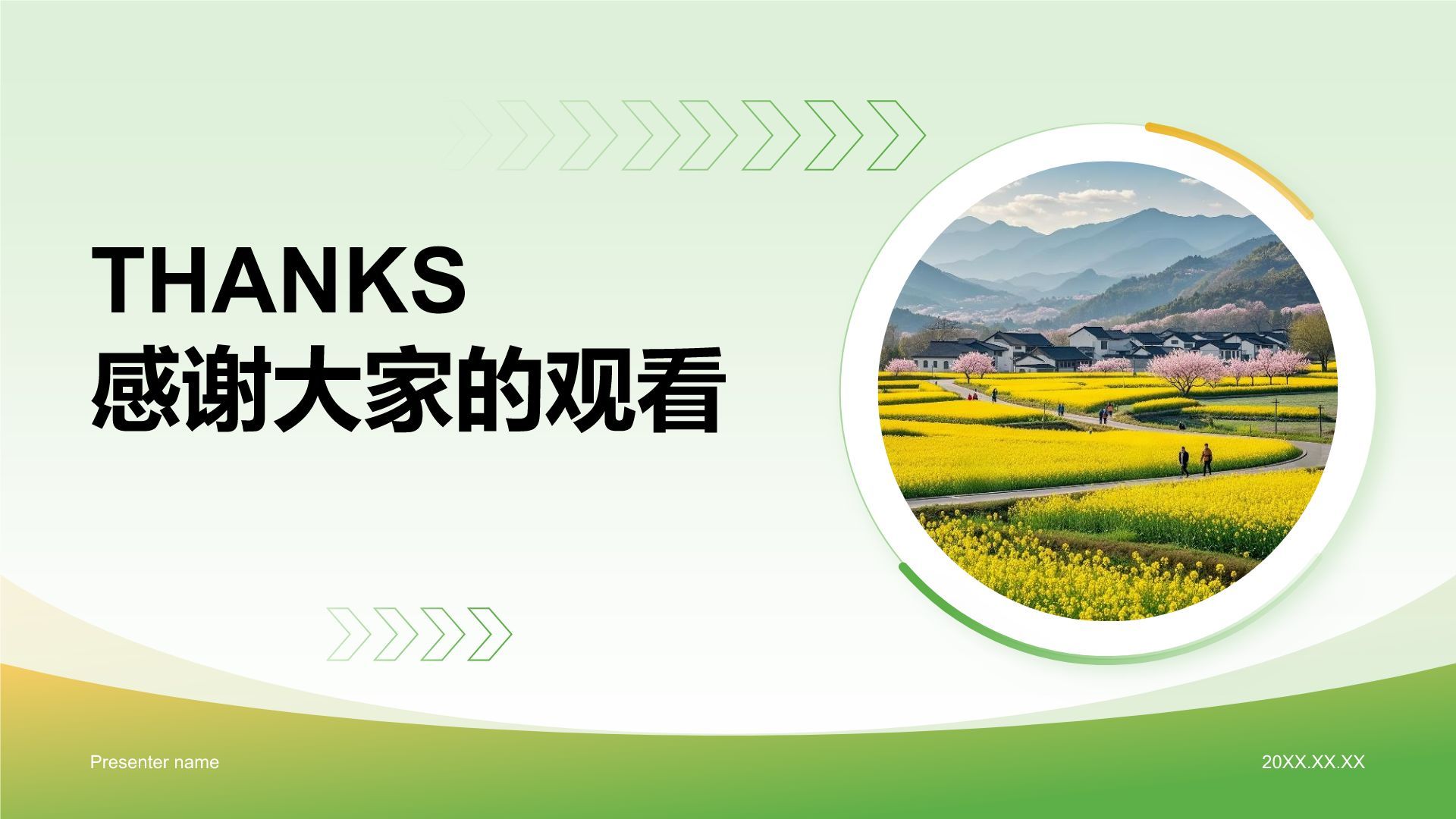 绿色商务风三下乡实践总结汇报PPT模板