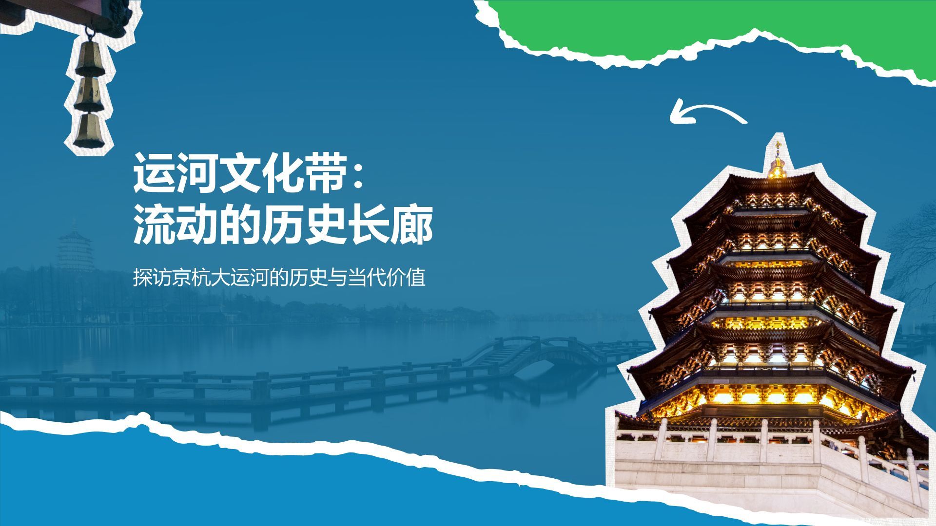 蓝色摄影风杭州自然与人文景点深度探索计划PPT模板
