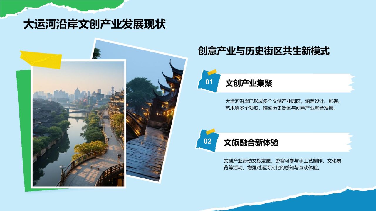 蓝色摄影风杭州自然与人文景点深度探索计划PPT模板