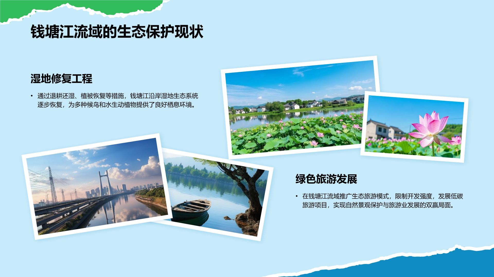 蓝色摄影风杭州自然与人文景点深度探索计划PPT模板