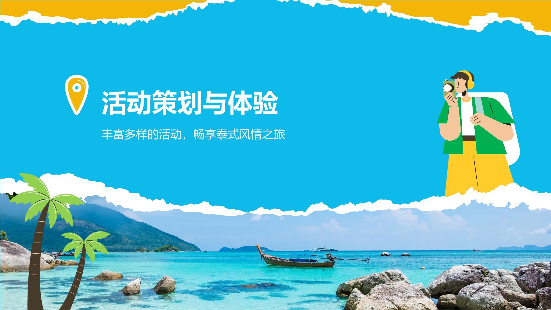蓝色摄影风泰国海岛游路线攻略PPT模板