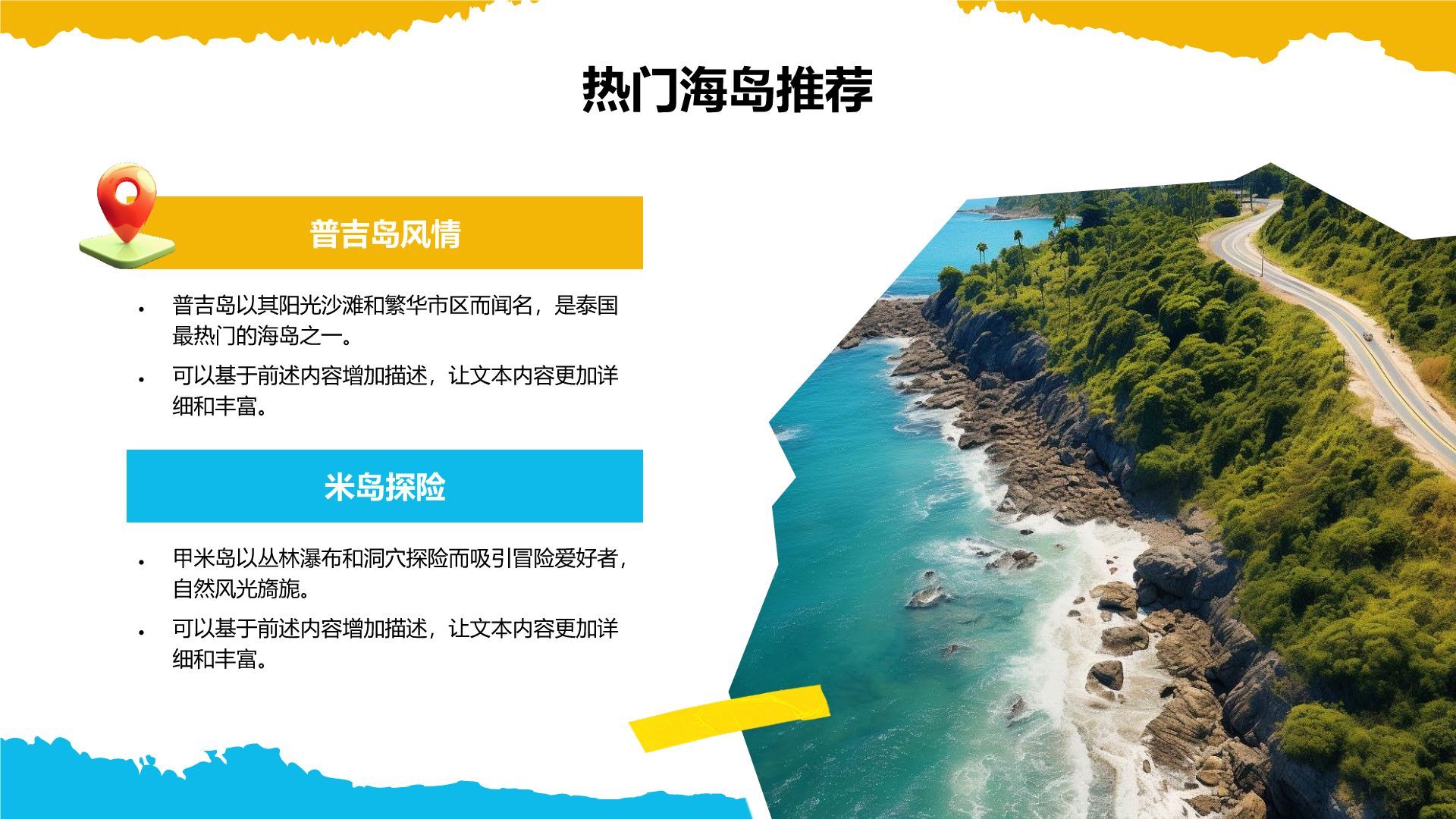 蓝色摄影风泰国海岛游路线攻略PPT模板