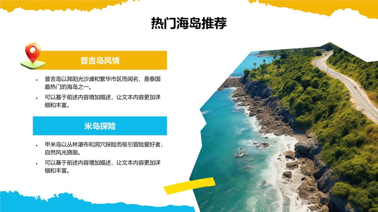 蓝色摄影风泰国海岛游路线攻略PPT模板