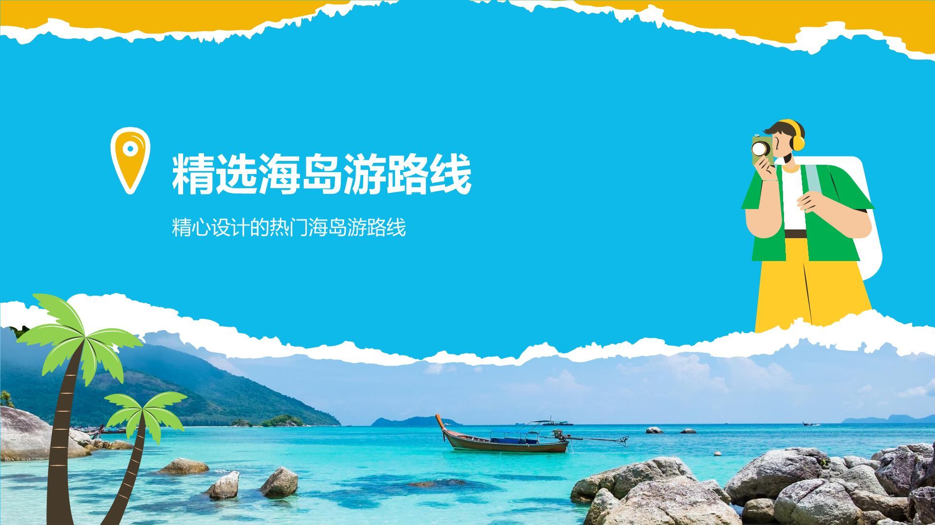 蓝色摄影风泰国海岛游路线攻略PPT模板