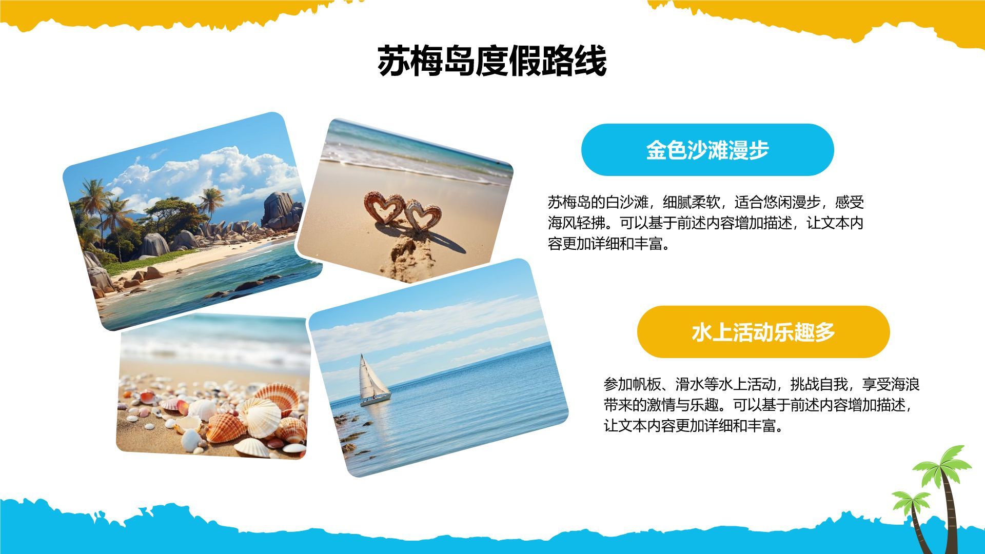 蓝色摄影风泰国海岛游路线攻略PPT模板